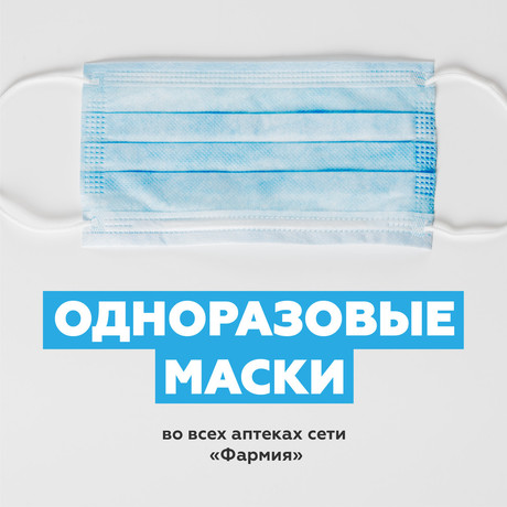 Аптека Фармия Россошь Официальный