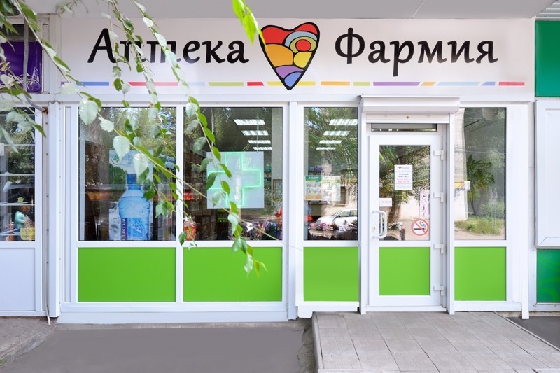 Фармия Аптека Воронеж Интернет Магазин