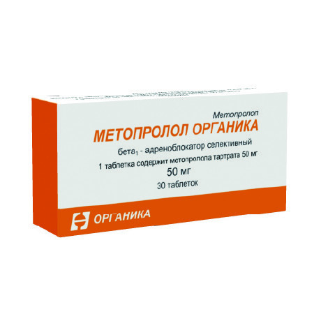 Метопролол Аналоги И Заменители Цена