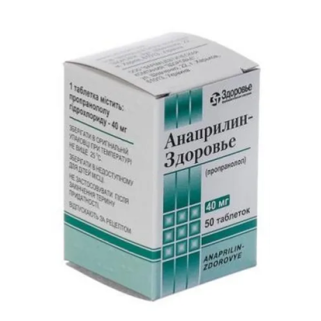 Аптека анаприлин. Анаприлин таб. 40мг №50. Анаприлин ампулы. Анаприлин 40. Аналог анаприлина.